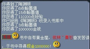 梦幻西游翰墨之道