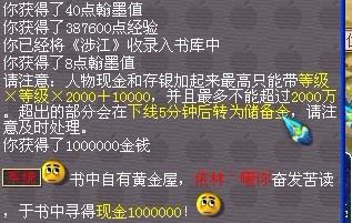 梦幻西游翰墨之道