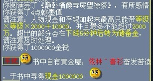 梦幻西游翰墨之道