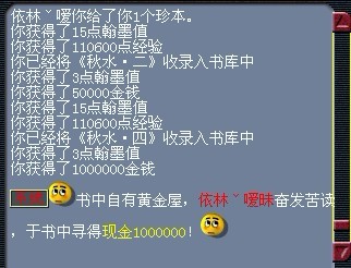 梦幻西游翰墨之道