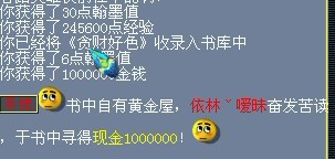 梦幻西游翰墨之道