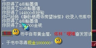 梦幻西游翰墨之道