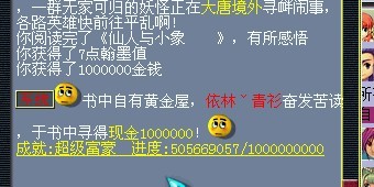 梦幻西游翰墨之道