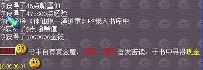 梦幻西游翰墨之道