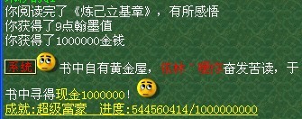 梦幻西游翰墨之道