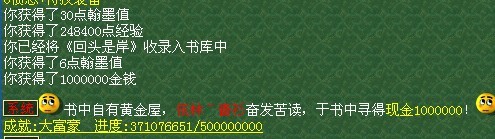 梦幻西游翰墨之道