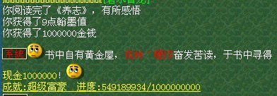 梦幻西游翰墨之道