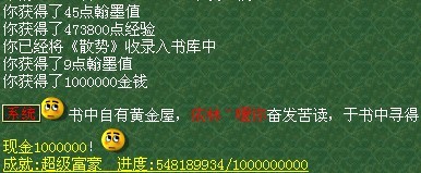 梦幻西游翰墨之道