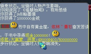 梦幻西游翰墨之道