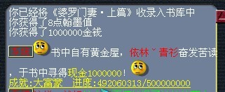 梦幻西游翰墨之道