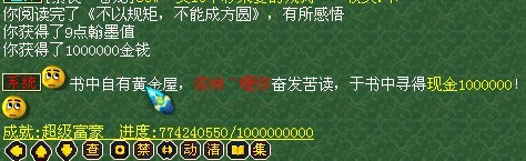 梦幻西游翰墨之道