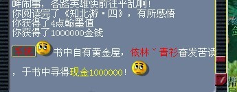 梦幻西游翰墨之道