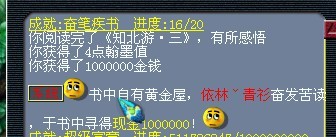 梦幻西游翰墨之道