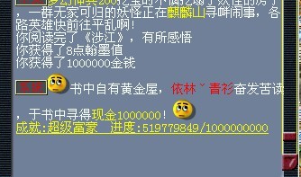 梦幻西游翰墨之道