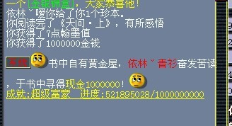 梦幻西游翰墨之道