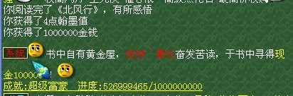 梦幻西游翰墨之道