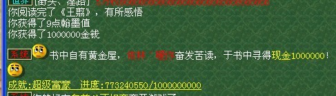 梦幻西游翰墨之道