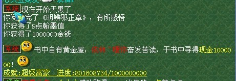 梦幻西游翰墨之道