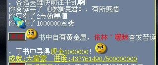 梦幻西游翰墨之道