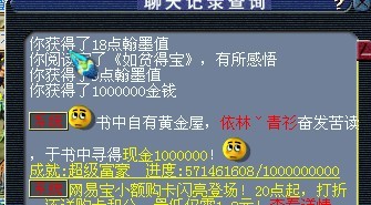 梦幻西游翰墨之道