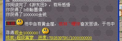 梦幻西游翰墨之道