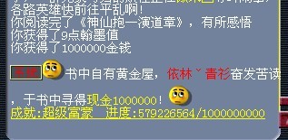 梦幻西游翰墨之道