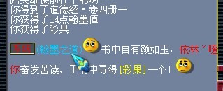 梦幻西游翰墨之道