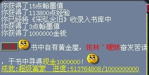 梦幻西游翰墨之道