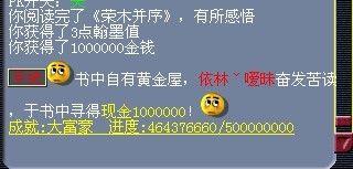 梦幻西游翰墨之道