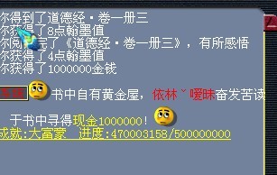 梦幻西游翰墨之道