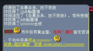 梦幻西游翰墨之道