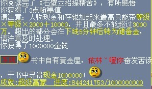 梦幻西游翰墨之道