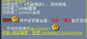 梦幻西游翰墨之道