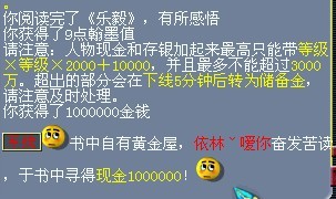 梦幻西游翰墨之道