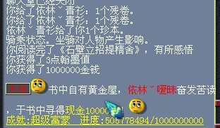 梦幻西游翰墨之道