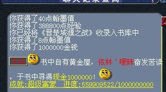 梦幻西游翰墨之道