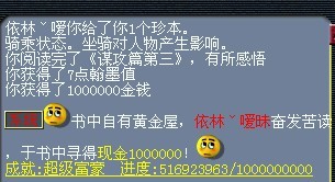 梦幻西游翰墨之道