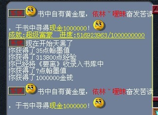 梦幻西游翰墨之道