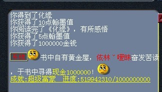 梦幻西游翰墨之道