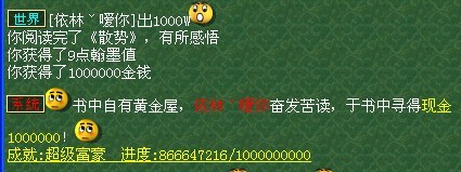 梦幻西游翰墨之道