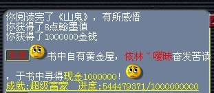 梦幻西游翰墨之道