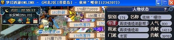 梦幻西游翰墨之道