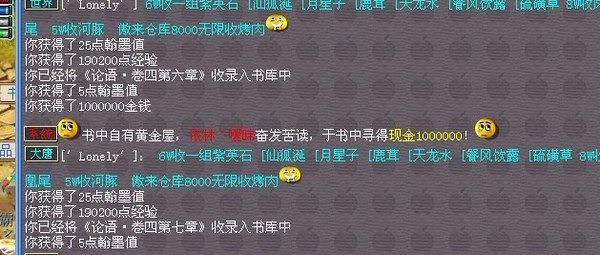 梦幻西游翰墨之道