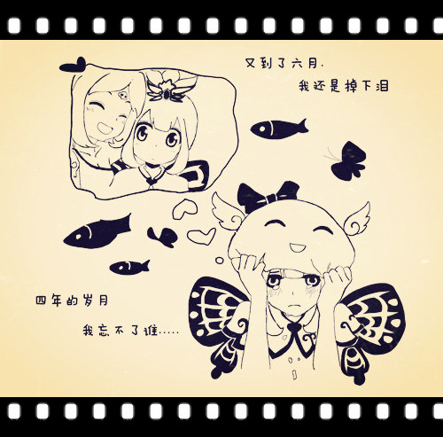 梦幻西游同人作品