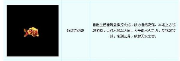 梦幻西游神兽
