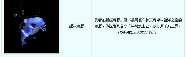 梦幻西游神兽