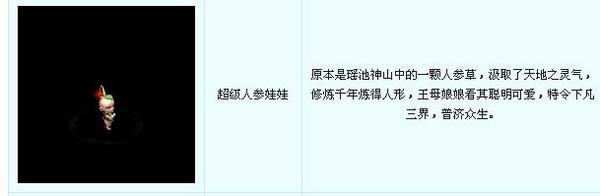 梦幻西游神兽