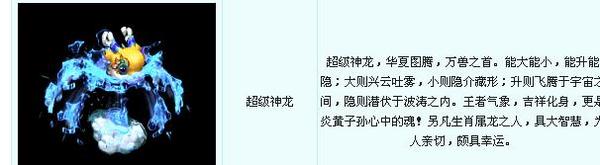 梦幻西游神兽