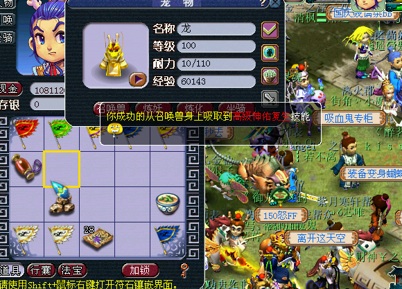 梦幻西游点化石