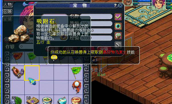 梦幻西游点化石